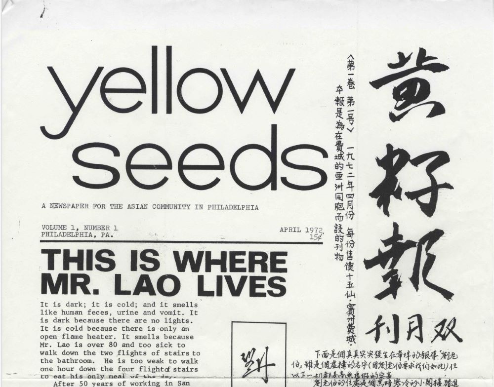 Yellow Seeds newspaper inaugural issue