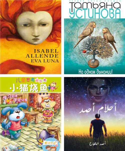 Check out these new World Language additions available from Overdrive!